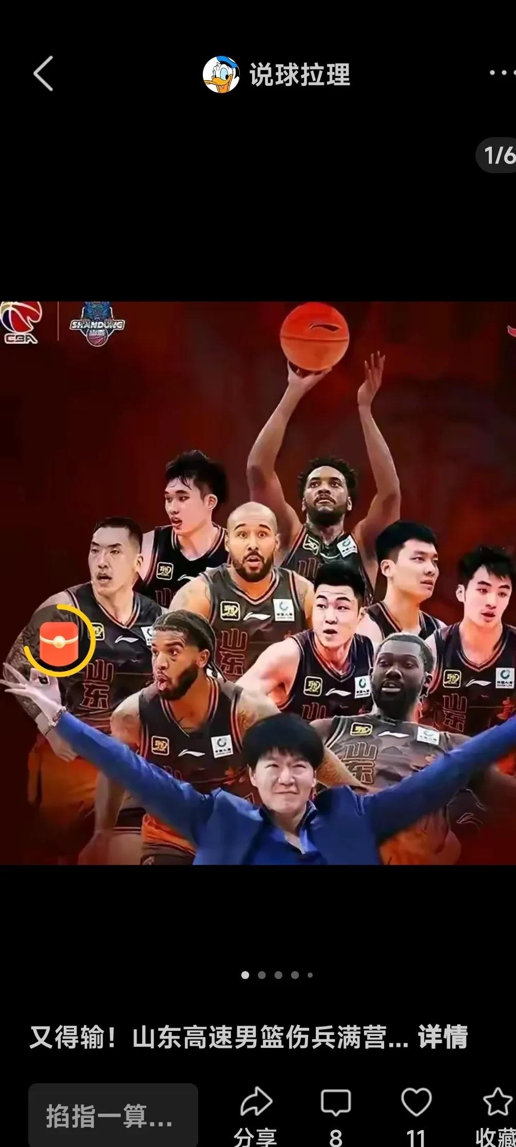 乐鱼-冲刺阶段全明星赛传出新动向，山东男篮远射贴柱，管理层表态：引发热议，医务组通报恢复-乐鱼