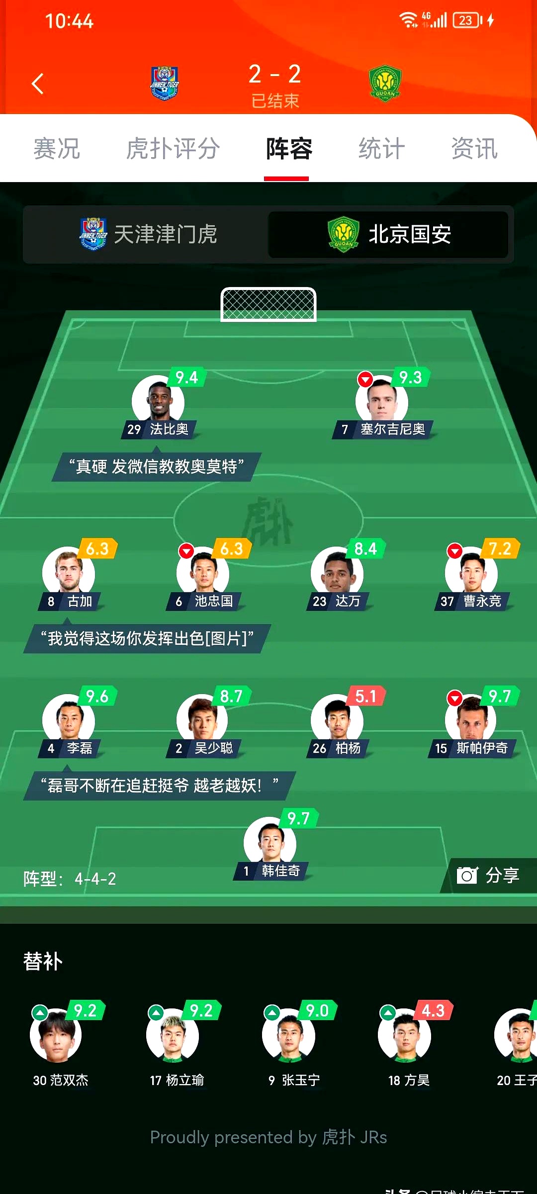 Android下载-包含转折点北京国安造点机会;欧超杯冲刺阶段攻防权衡;媒体盛赞;轮换策略成焦点的词条-Android下载